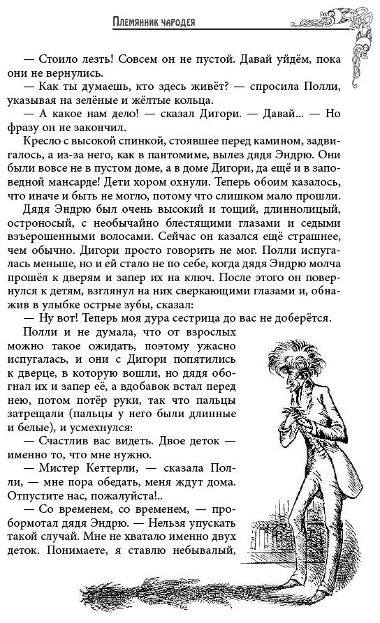 Книга Льюис К.: Хроники Нарнии купить,NaN