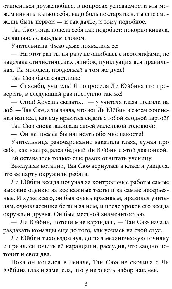 Книга Цзю Сяоци: На коньках навстречу любви. Том 1 купить,NaN