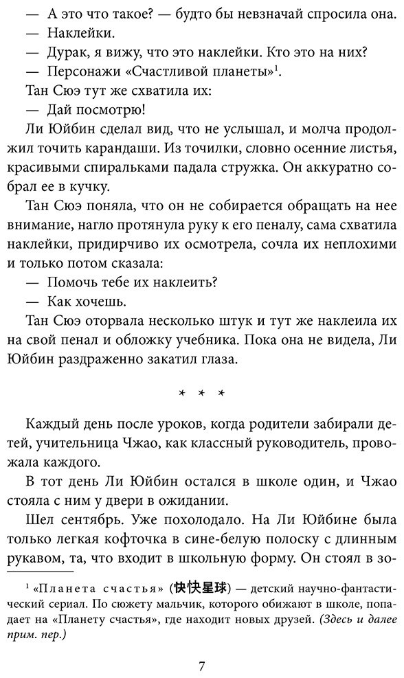 Книга Цзю Сяоци: На коньках навстречу любви. Том 1 купить,NaN