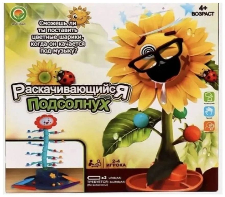 BGS Раскачивающийся Подсолнух купить,NaN