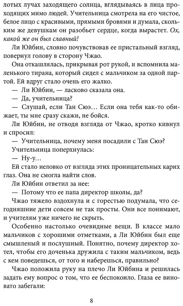 Книга Цзю Сяоци: На коньках навстречу любви. Том 1 купить,NaN