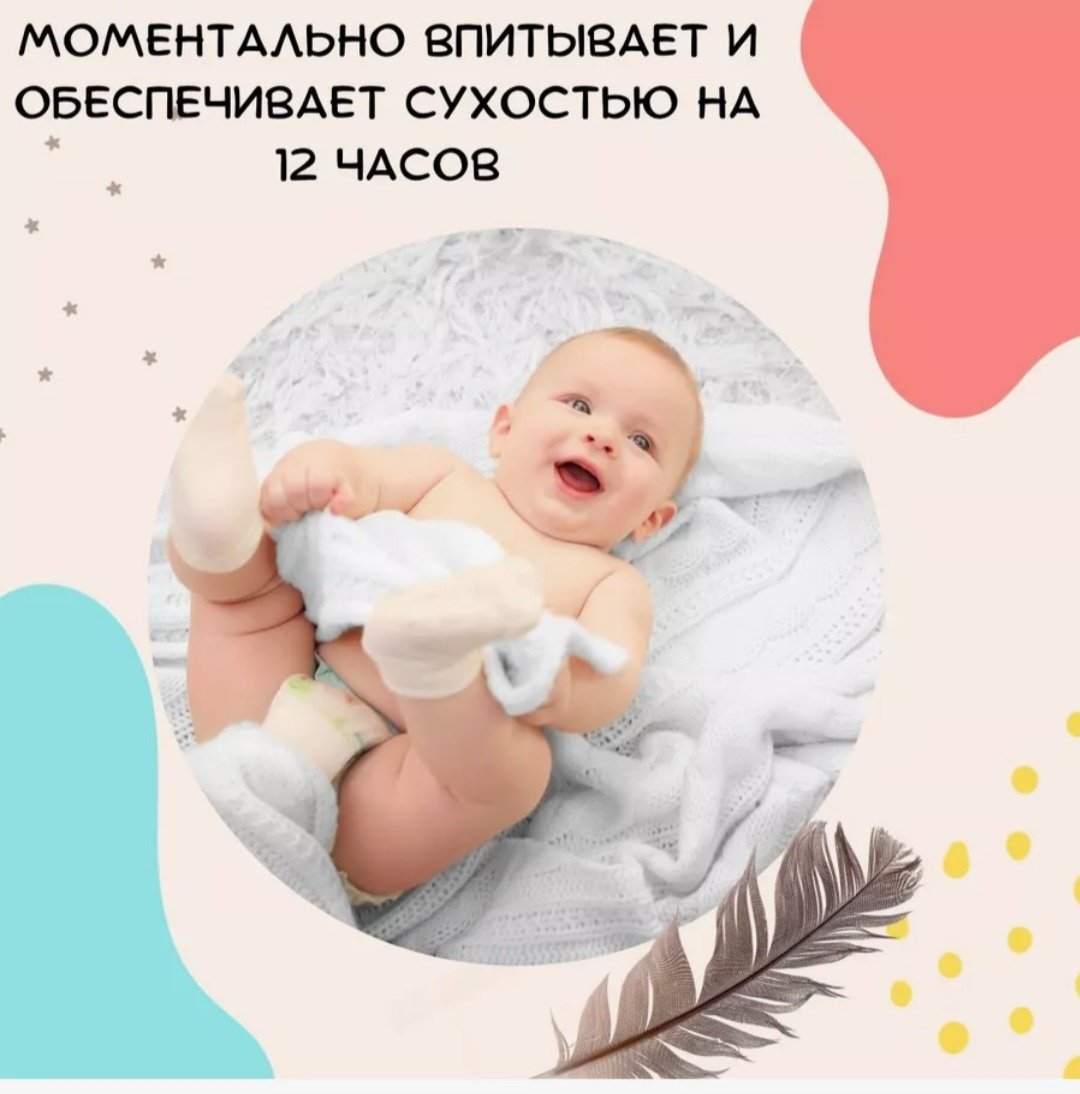 Подгузники Мама Знает 5, 44 шт купить,NaN
