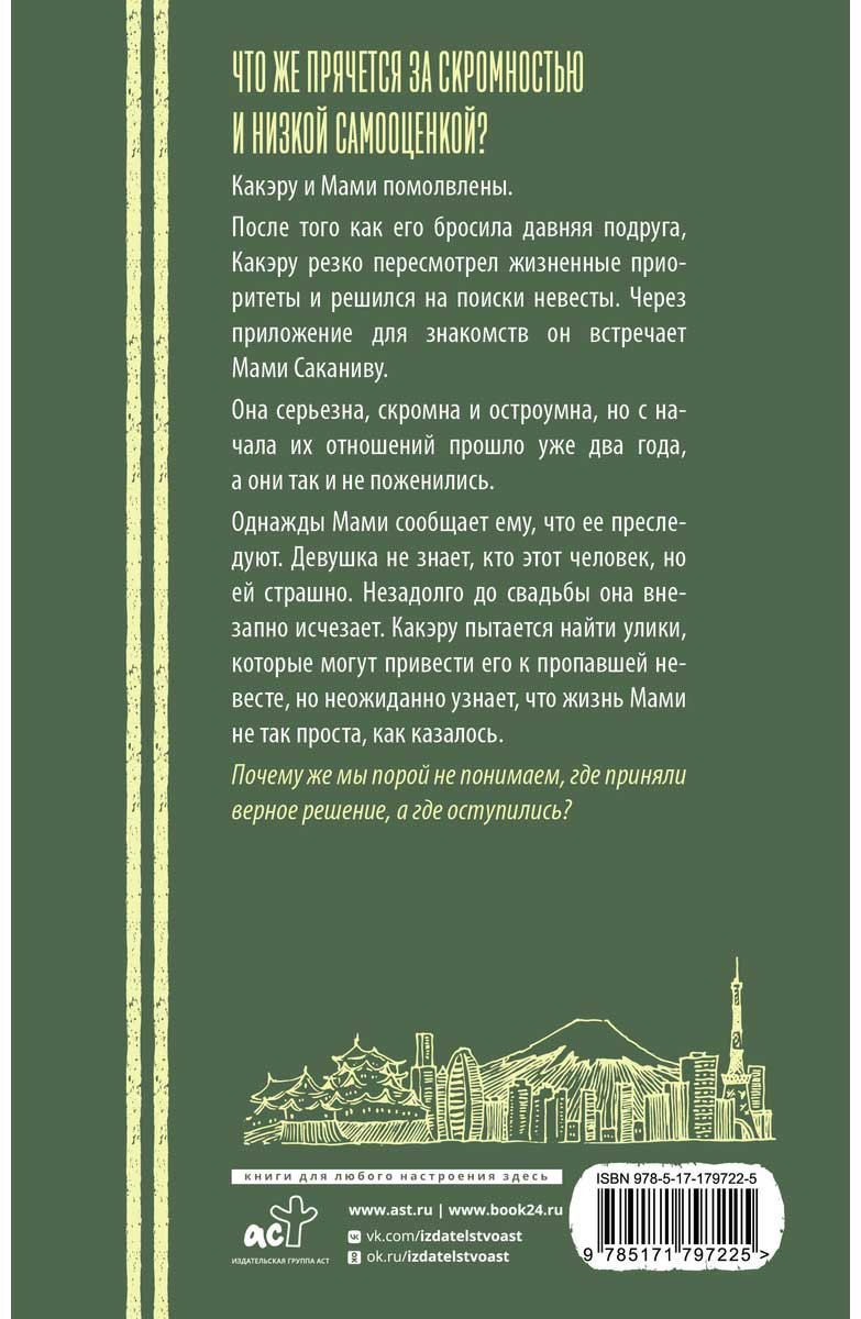 Книга Цудзимура М.: Заносчивость и добродетель купить,NaN