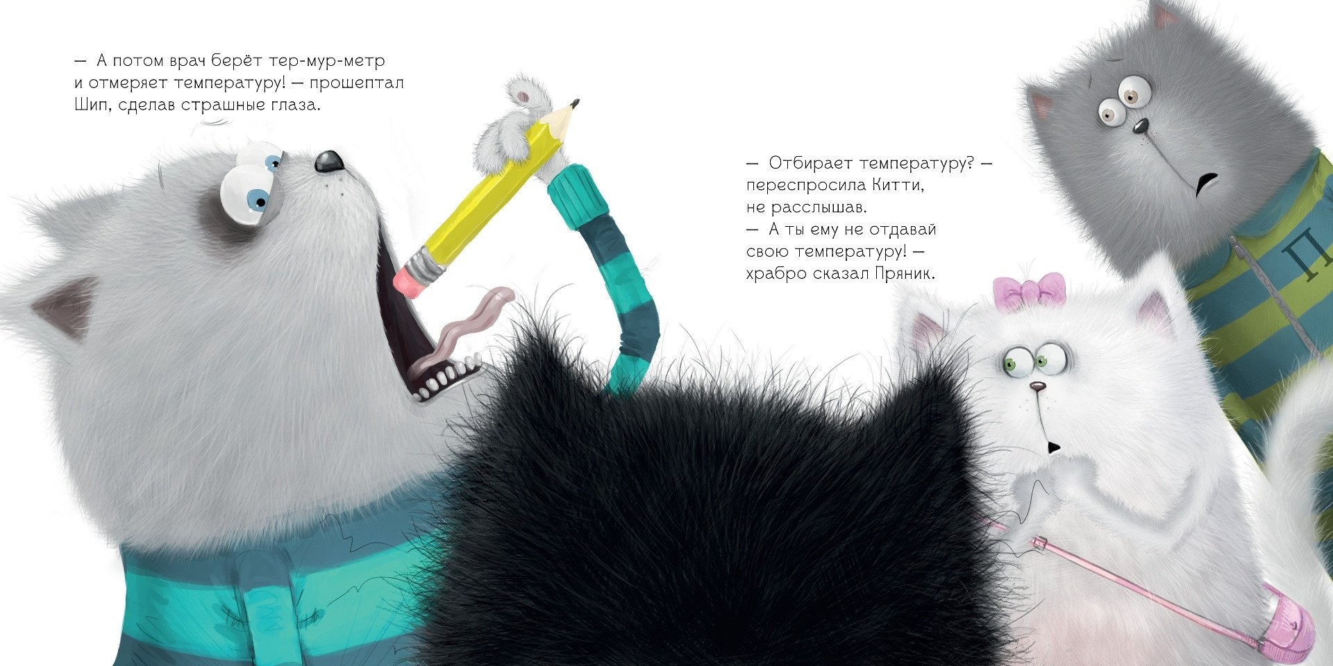 Книга Скоттон Р.: Котенок Шмяк. Котёнок Шмяк идёт к доктору купить,NaN