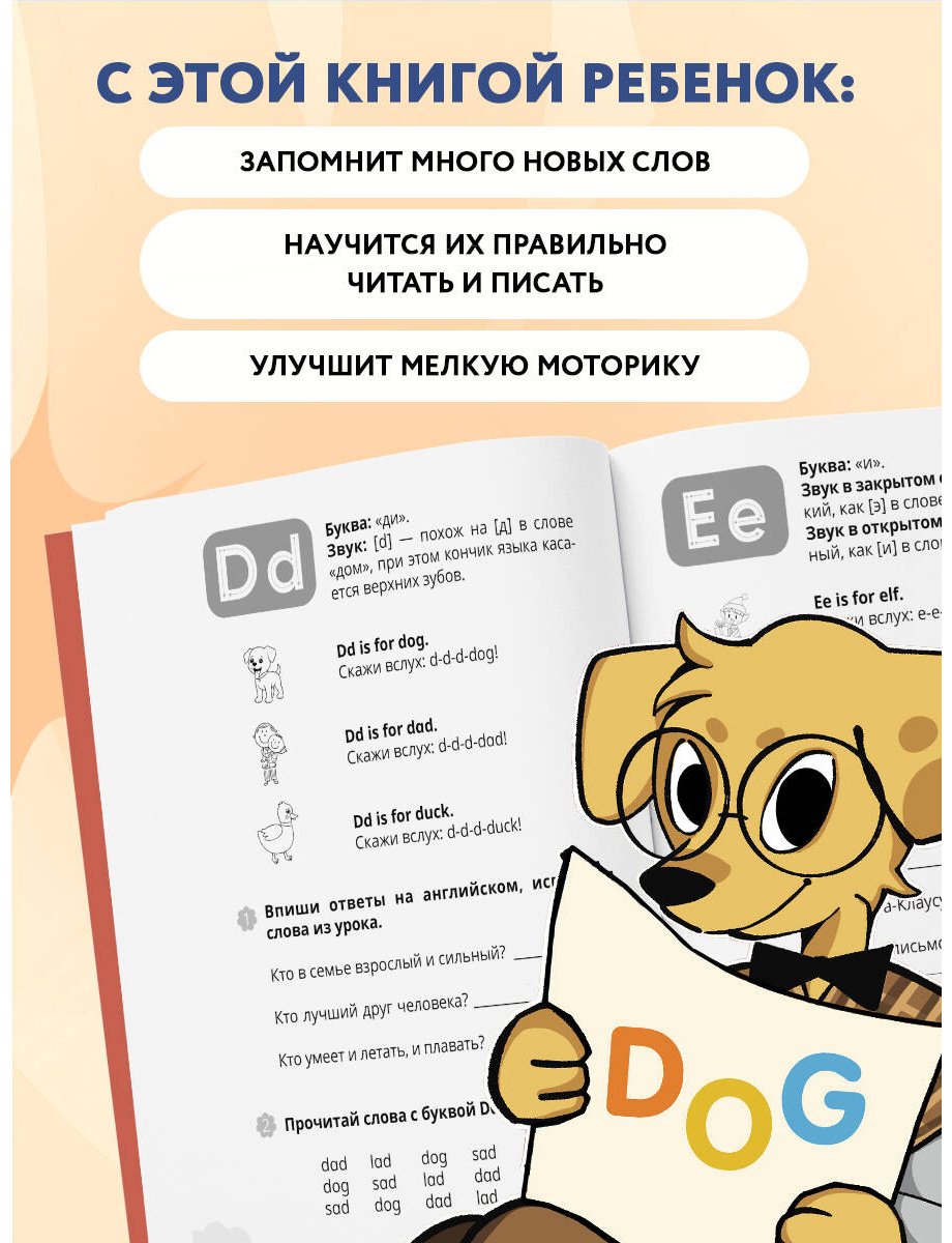 Пособие Слепушкина А. Э.: Чтение на английском: учимся и играем! Activity Book купить,NaN
