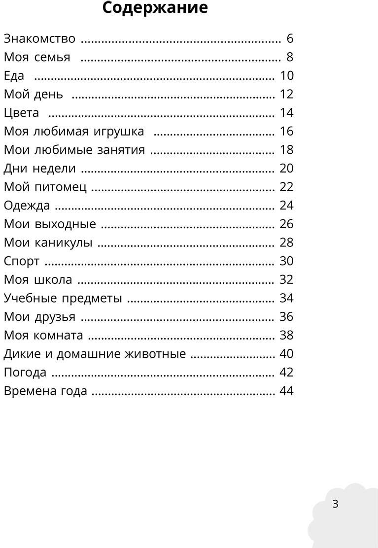 Книга Слепушкина А. Э.: Мои первые английские слова: учимся и играем! Activity Book купить,NaN