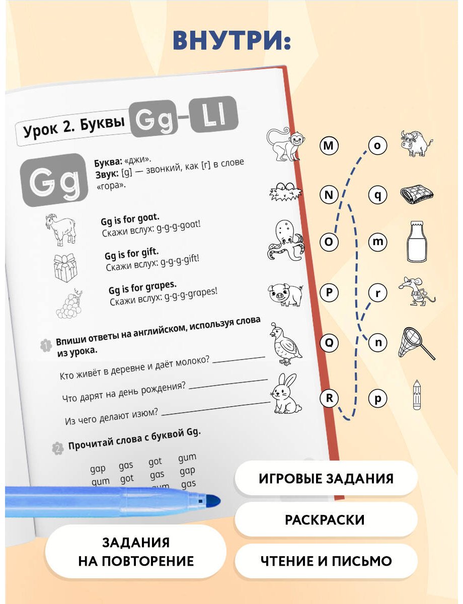Пособие Слепушкина А. Э.: Чтение на английском: учимся и играем! Activity Book купить,NaN