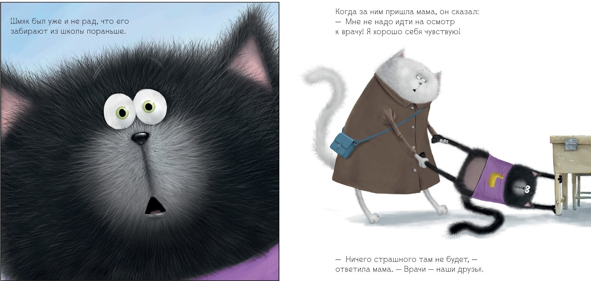 Книга Скоттон Р.: Котенок Шмяк. Котёнок Шмяк идёт к доктору купить,NaN