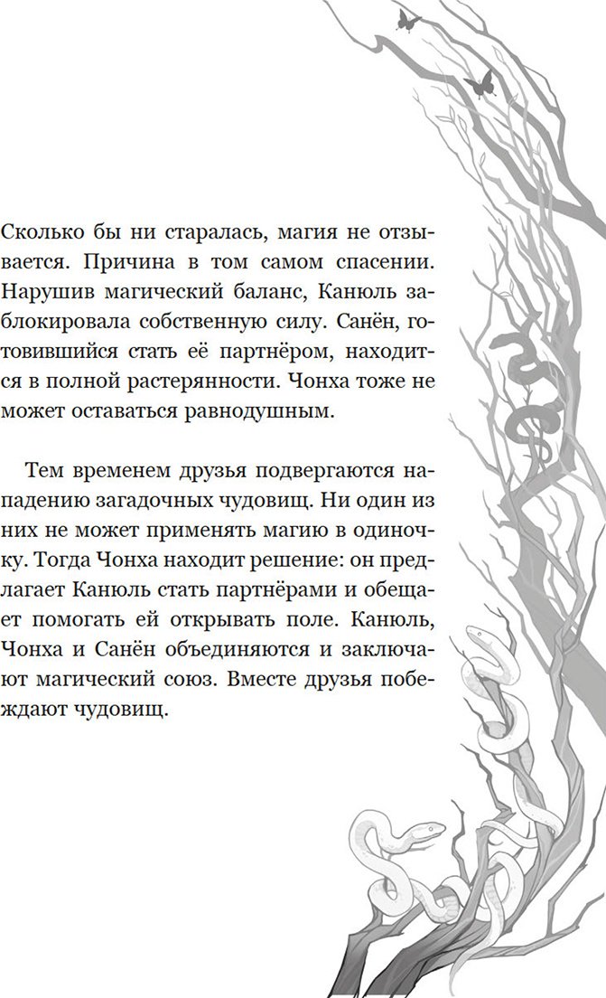 Книга Пак Э.: Пак Э.: Маги Каона. Последний принц купить,NaN