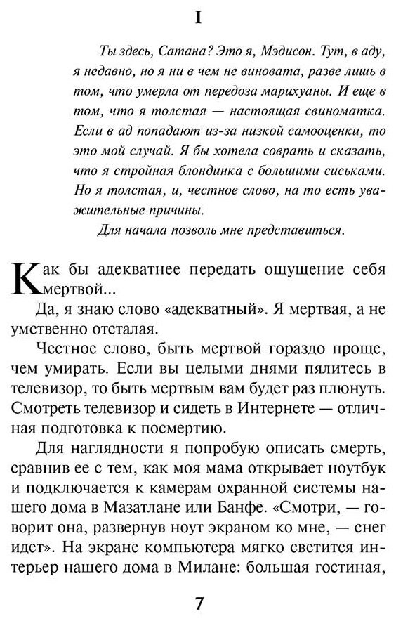 Книга Паланик Ч.: Проклятые (новый перевод) купить,NaN
