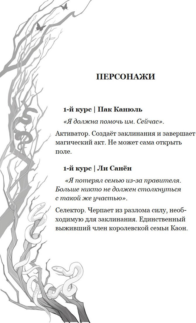 Книга Пак Э.: Пак Э.: Маги Каона. Последний принц купить,NaN