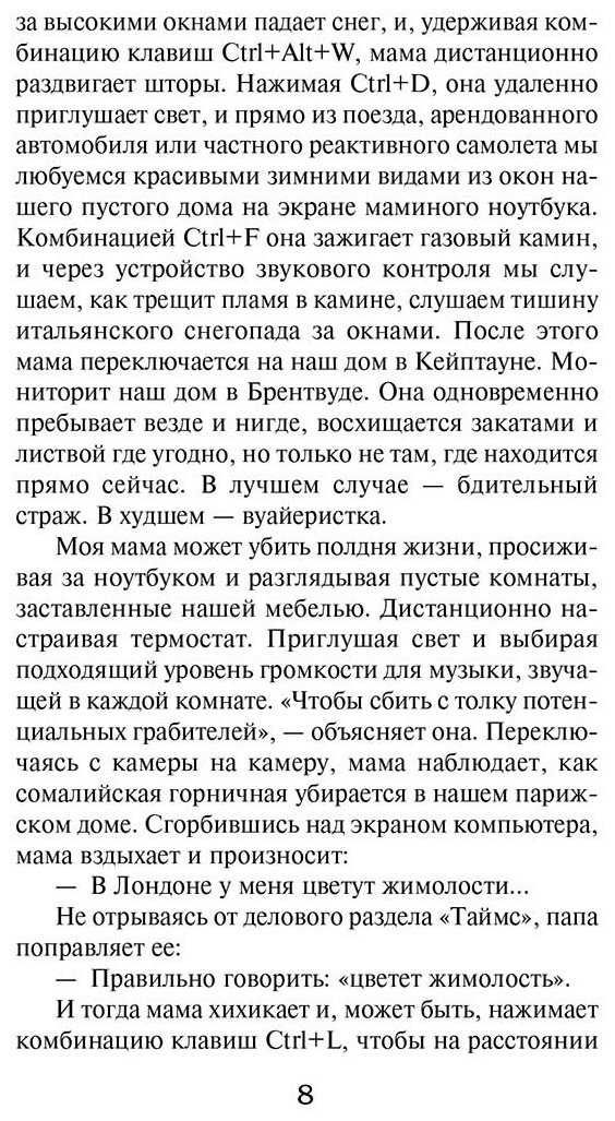 Книга Паланик Ч.: Проклятые (новый перевод) купить,NaN