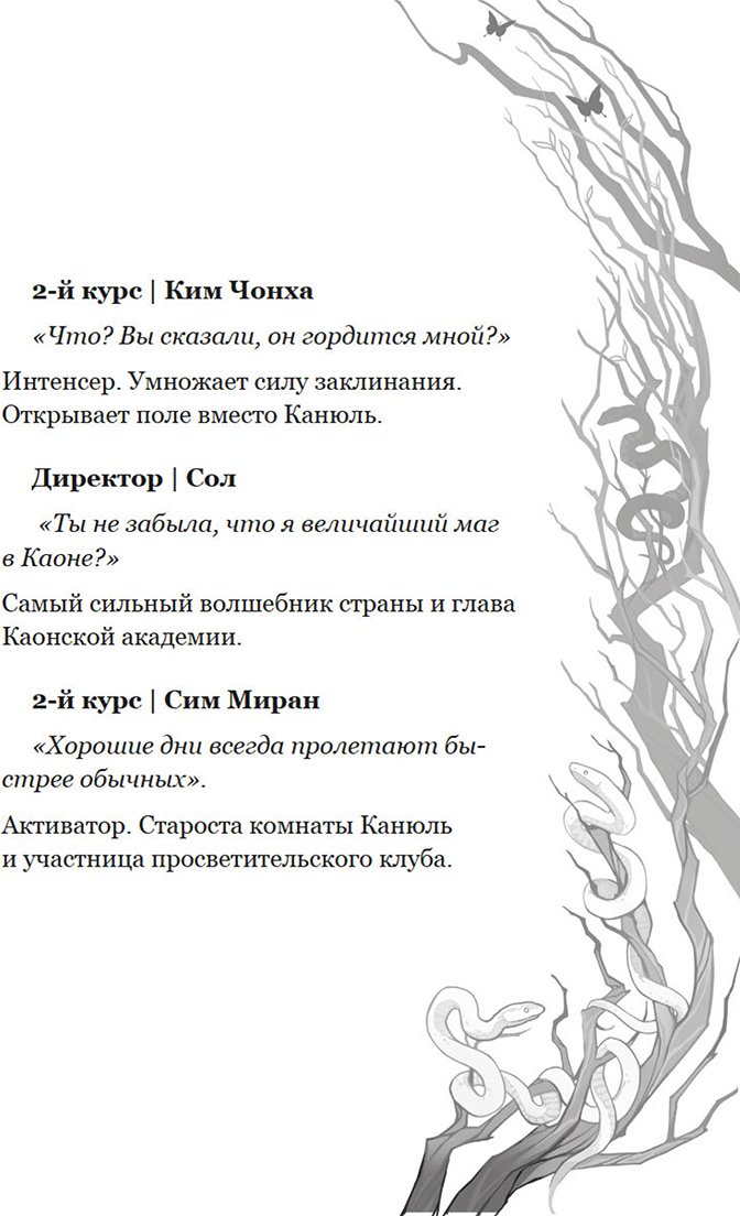 Книга Пак Э.: Пак Э.: Маги Каона. Последний принц купить,NaN