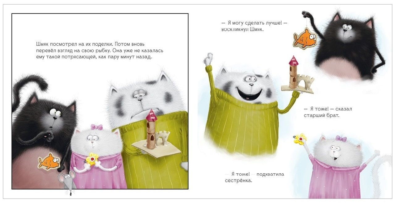 Книга Скоттон Роб: Котенок Шмяк. Праздничные истории купить,NaN