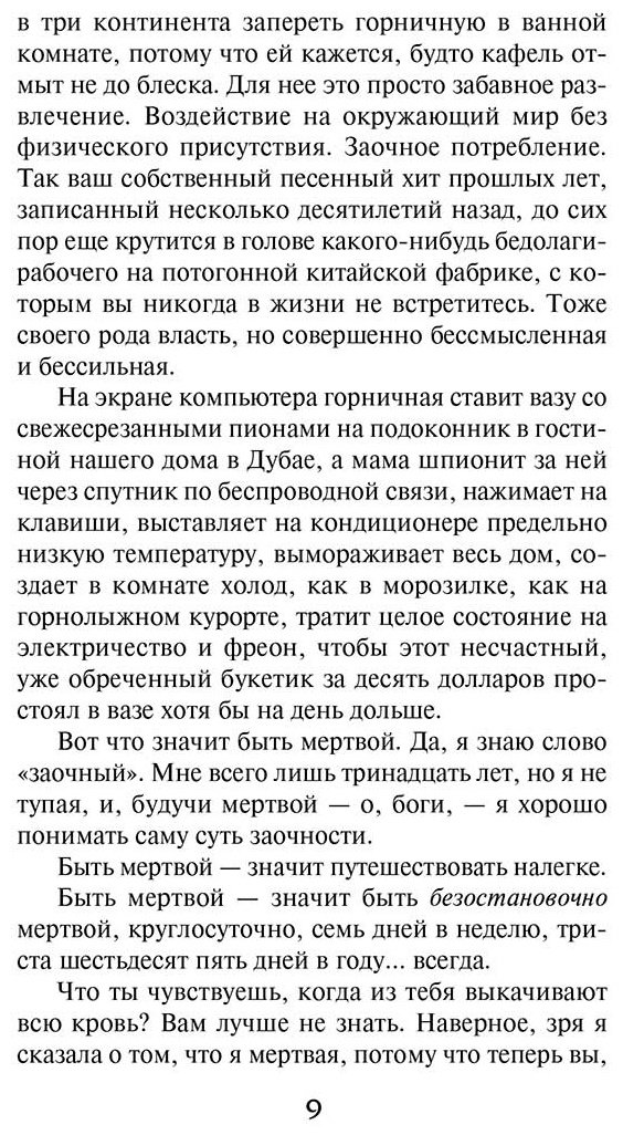 Книга Паланик Ч.: Проклятые (новый перевод) купить,NaN