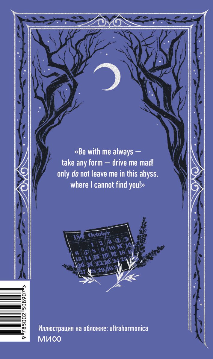 Книга Emily Brontë: Wuthering Heights. Вечные истории в оригинале купить,NaN