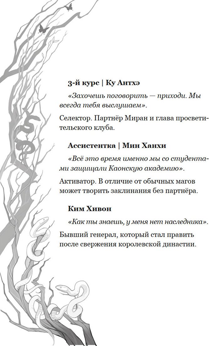 Книга Пак Э.: Пак Э.: Маги Каона. Последний принц купить,NaN