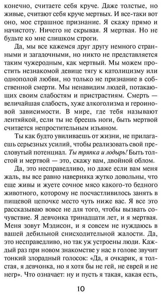 Книга Паланик Ч.: Проклятые (новый перевод) купить,NaN