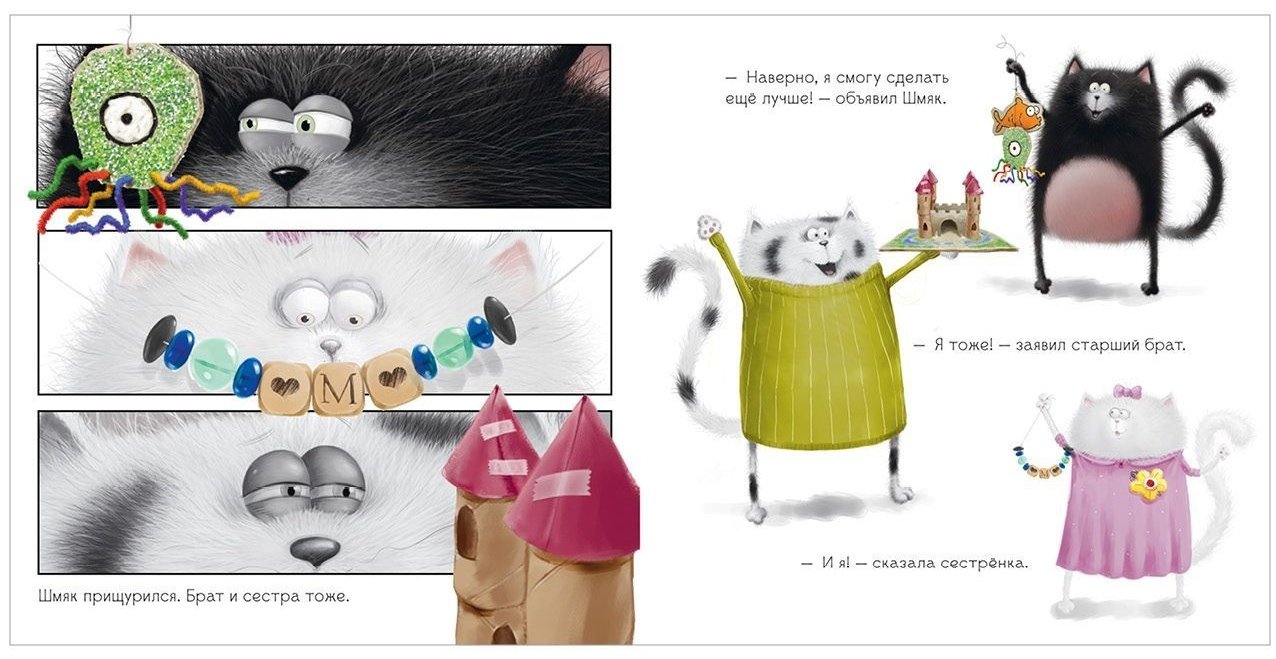 Книга Скоттон Роб: Котенок Шмяк. Праздничные истории купить,NaN