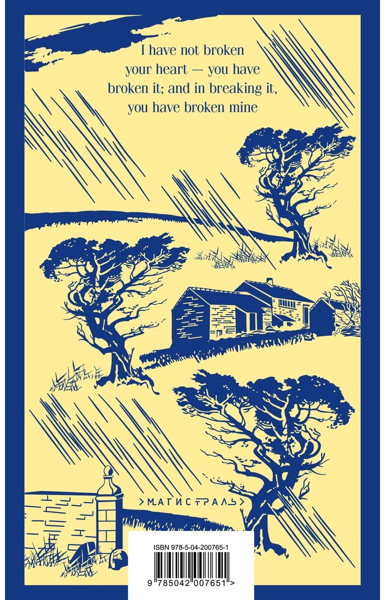 Книга Бронте Э.: Wuthering Heights купить,NaN