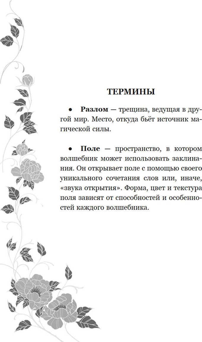 Книга Пак Э.: Пак Э.: Маги Каона. Последний принц купить,NaN