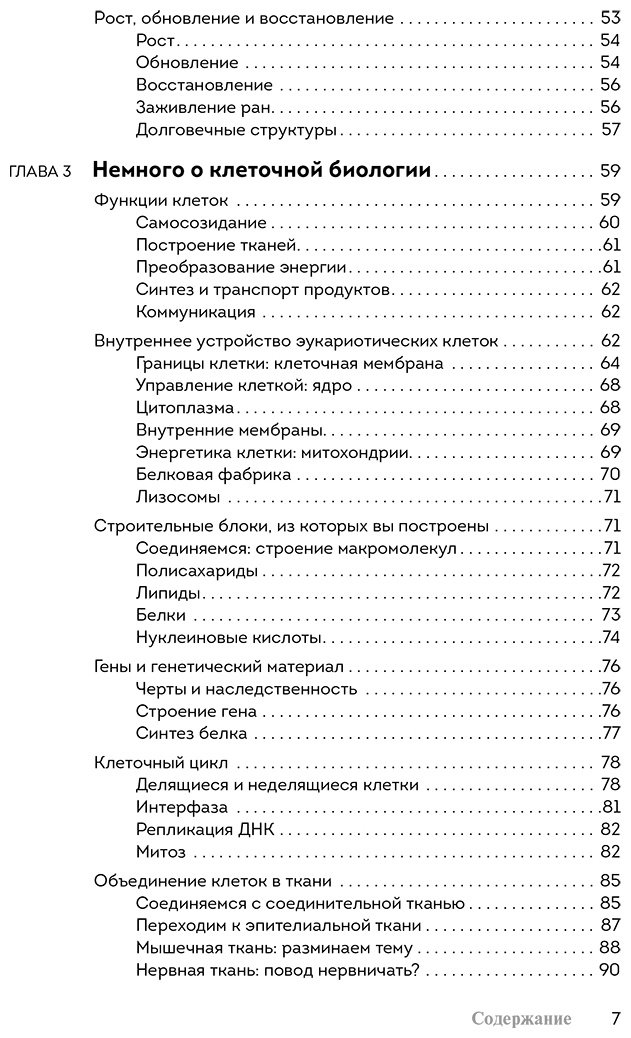 Книга Норрис Мэгги, Одья Эрин: Анатомия и физиология для чайников купить,NaN