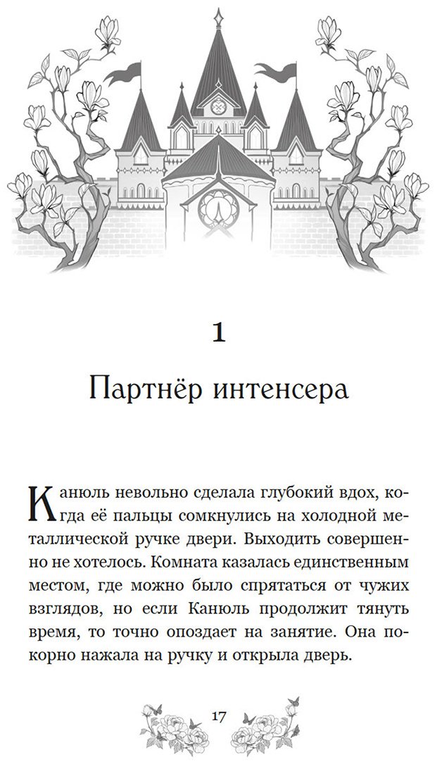 Книга Пак Э.: Пак Э.: Маги Каона. Последний принц купить,NaN