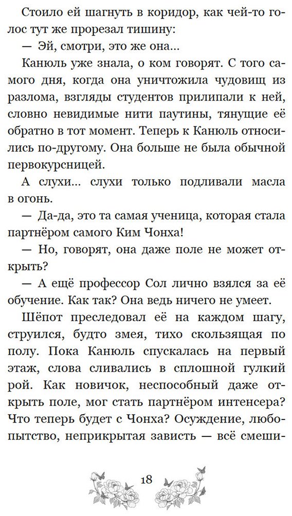 Книга Пак Э.: Пак Э.: Маги Каона. Последний принц купить,NaN