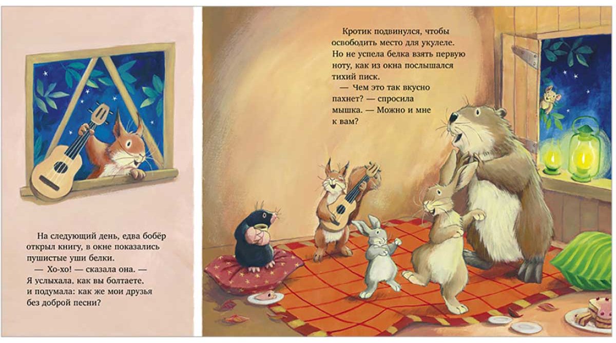 Книга Чапмен Дж.: Кротик и секрет дружбы купить,NaN