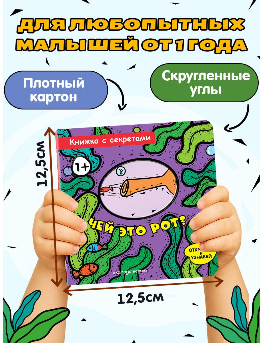 Книга Нет автора: Чей это рот купить,NaN