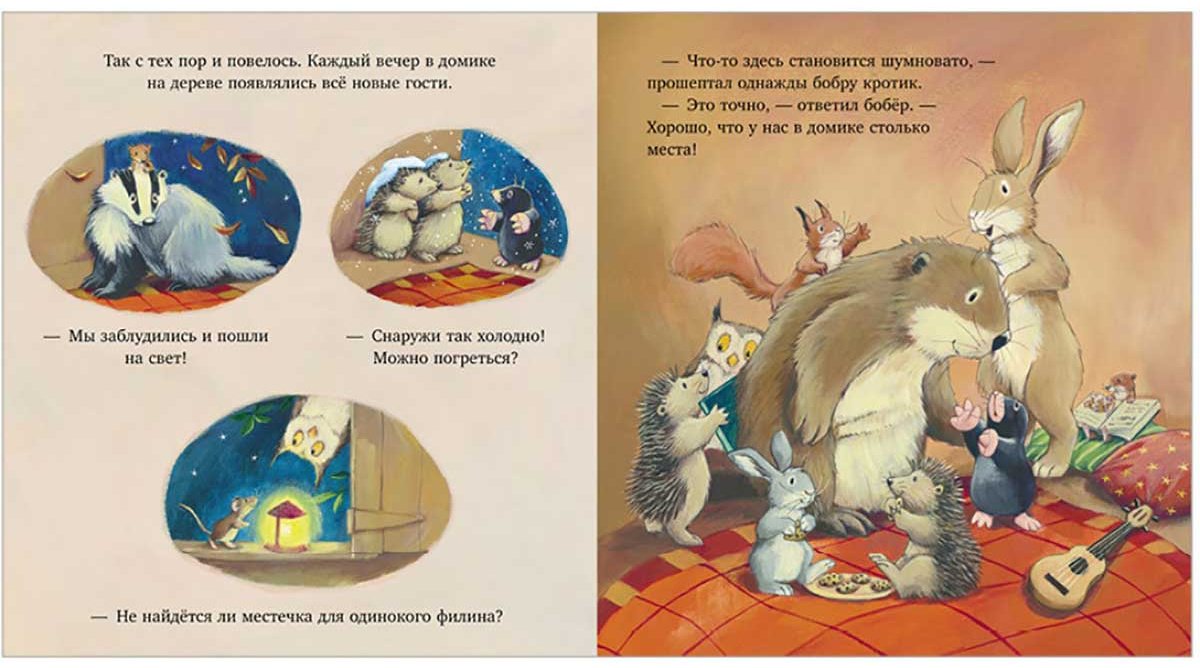 Книга Чапмен Дж.: Кротик и секрет дружбы купить,NaN