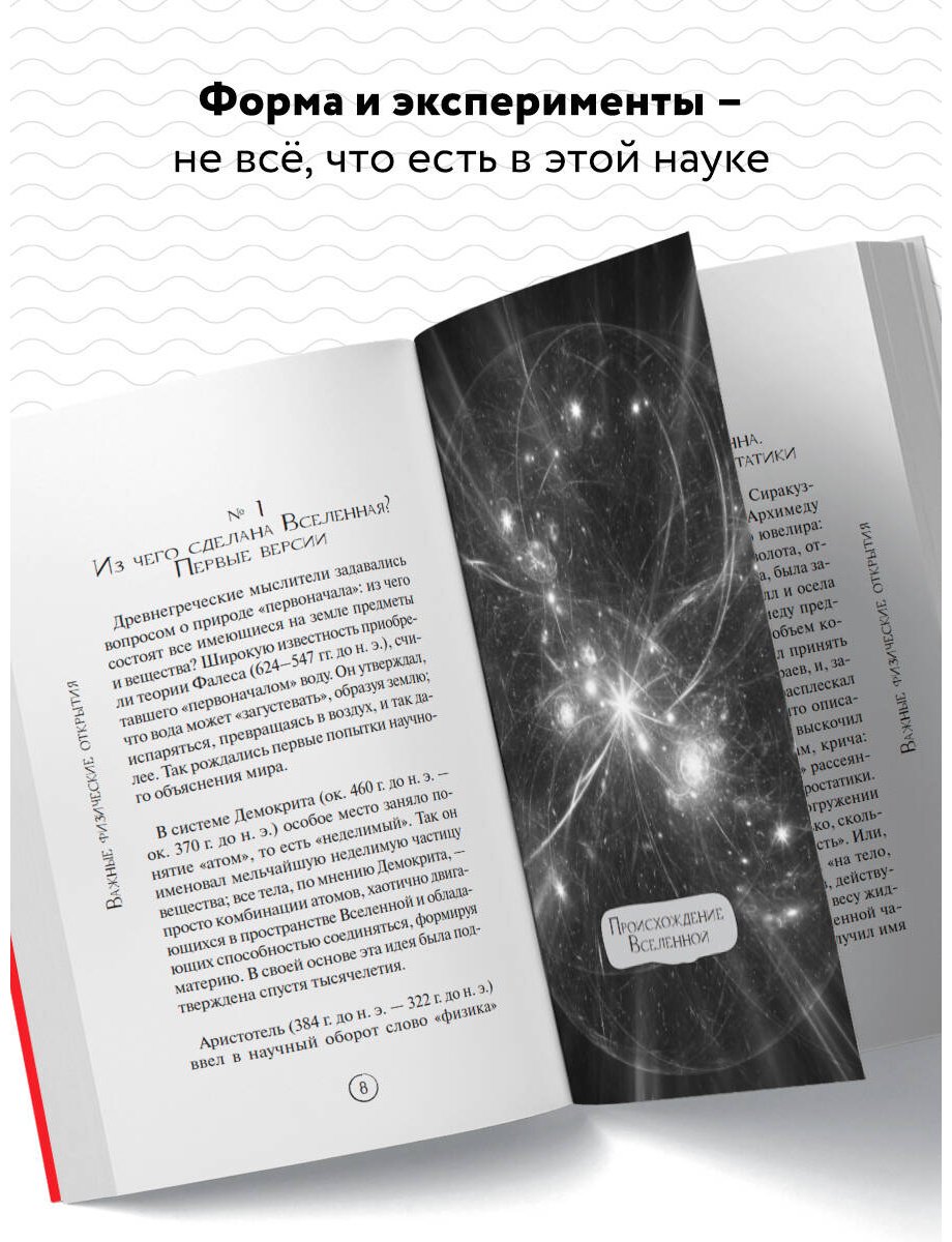 Книга Черепенчук В. С.: Физика без преград. Увлекательные научные факты, истории, эксперименты купить,NaN
