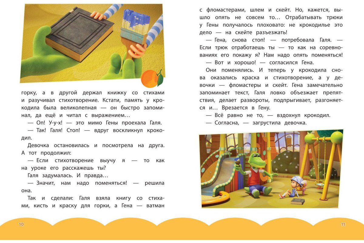 Книга Нет автора: Чебурашка. Апельсиновое настроение купить,NaN