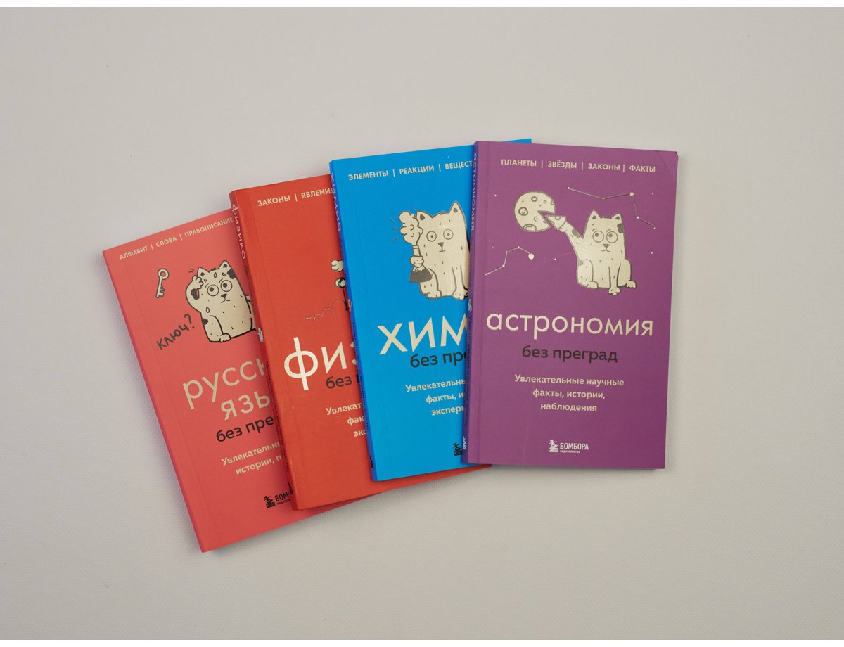 Книга Черепенчук В. С.: Физика без преград. Увлекательные научные факты, истории, эксперименты купить,NaN