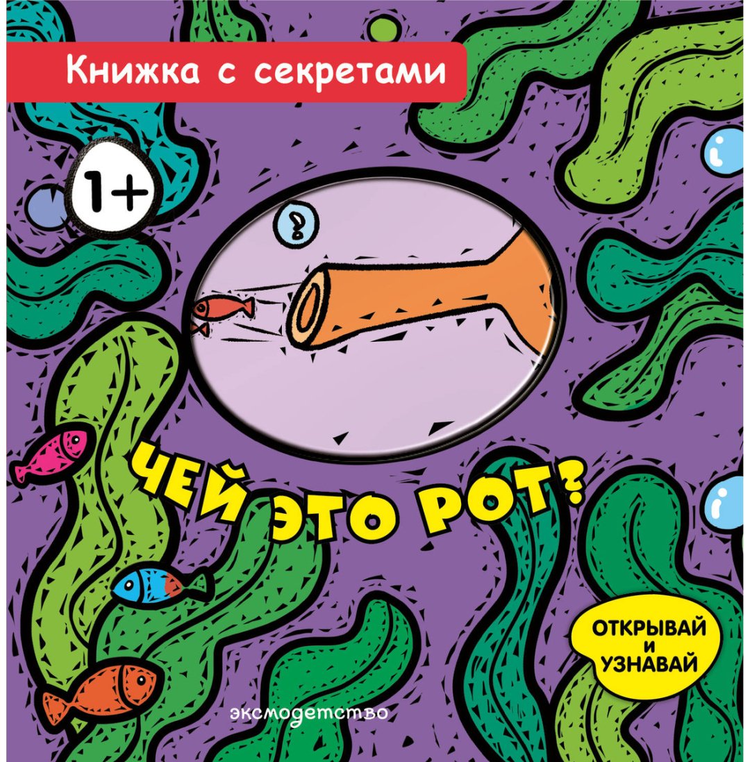 Книга Нет автора: Чей это рот купить,NaN