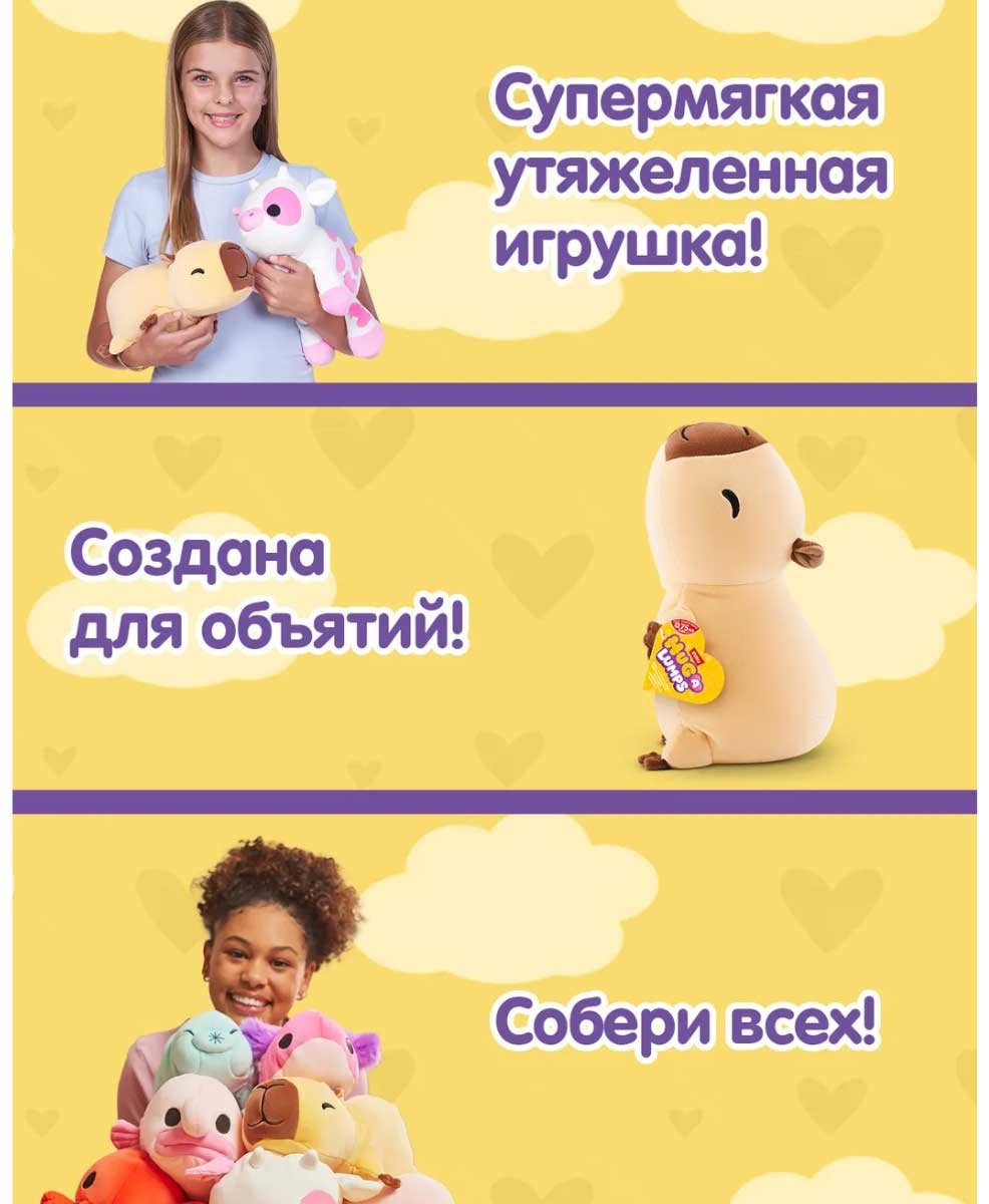 Мягкая игрушка Hug A Lumps капибара, 22 см купить,NaN