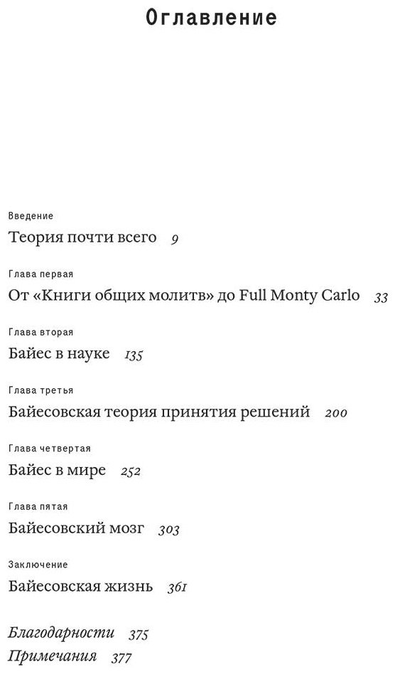 Книга Чиверс Т.: Предсказать всё купить,NaN