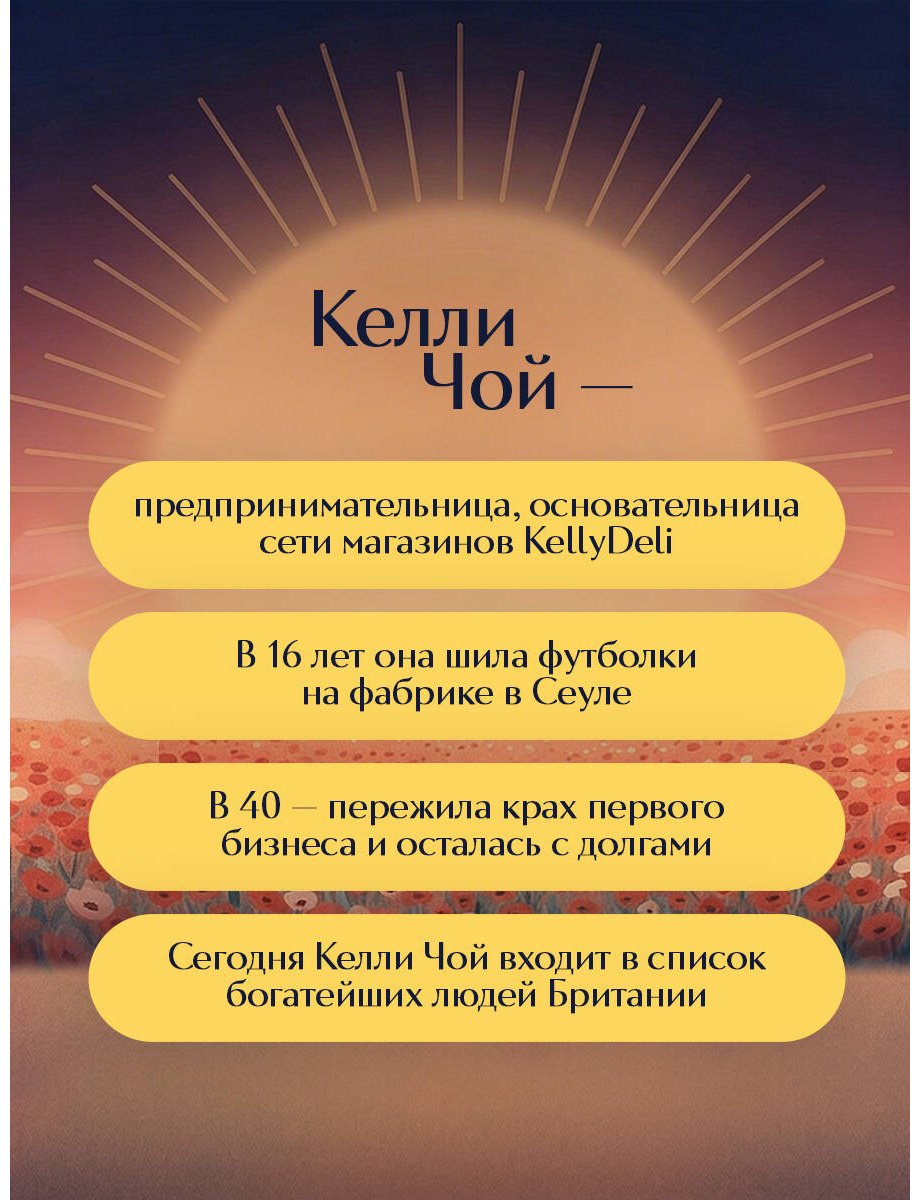 Книга Чой Келли: Магия утренних привычек. Программа на 100 дней для ясности, энергии и вдохновения купить,NaN