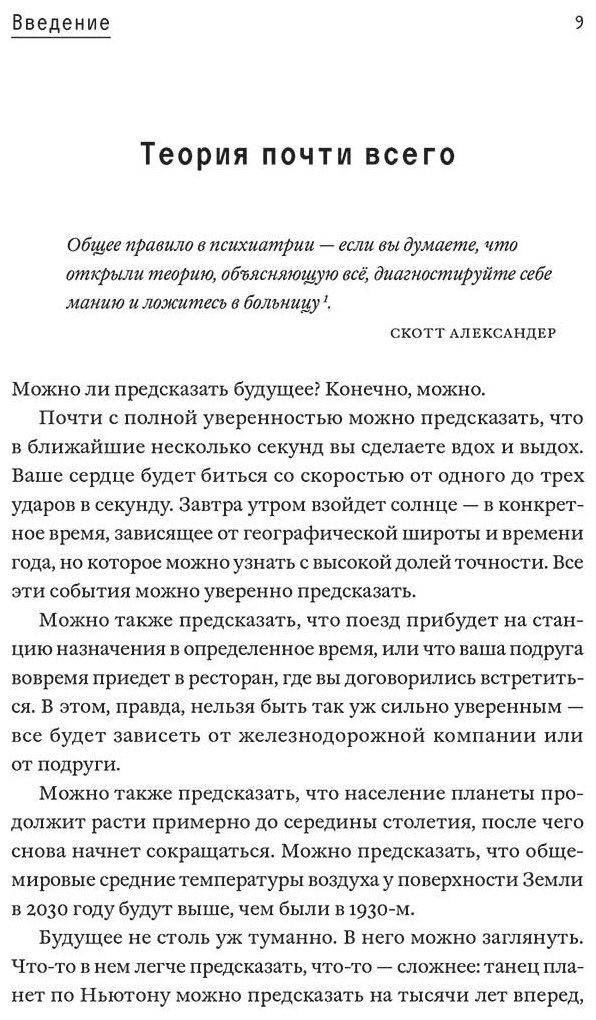 Книга Чиверс Т.: Предсказать всё купить,NaN