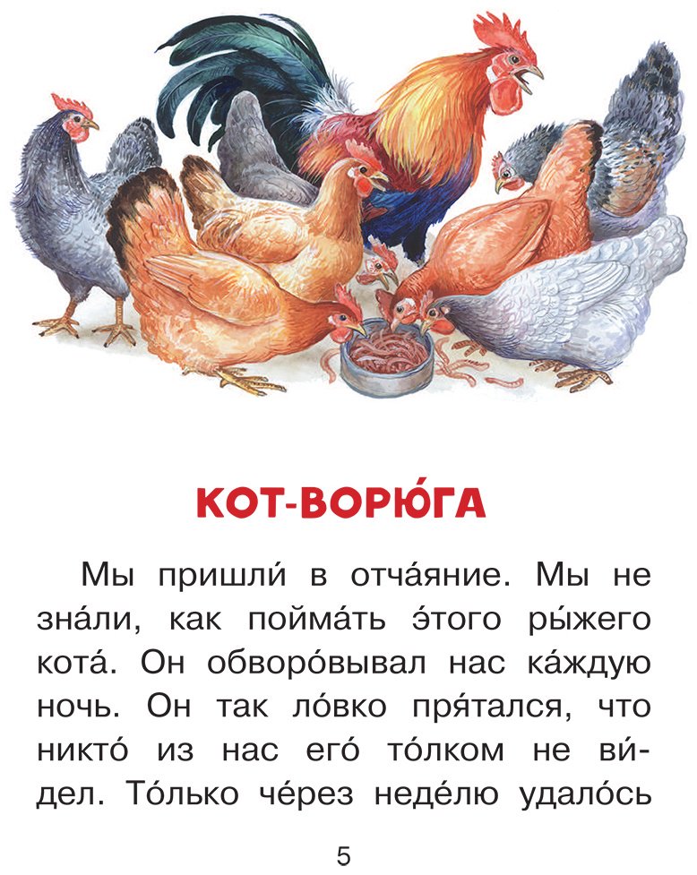 Книга Паустовский К. Г.: Паустовский К. Г.: Кот-ворюга и другие рассказы о животных купить,NaN