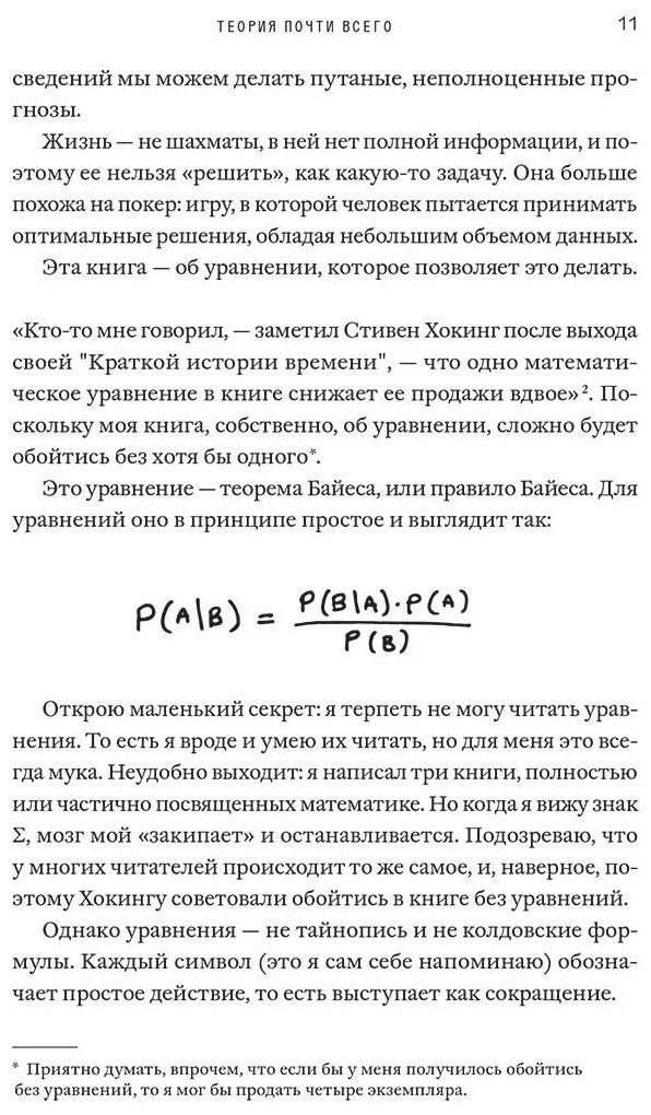 Книга Чиверс Т.: Предсказать всё купить,NaN