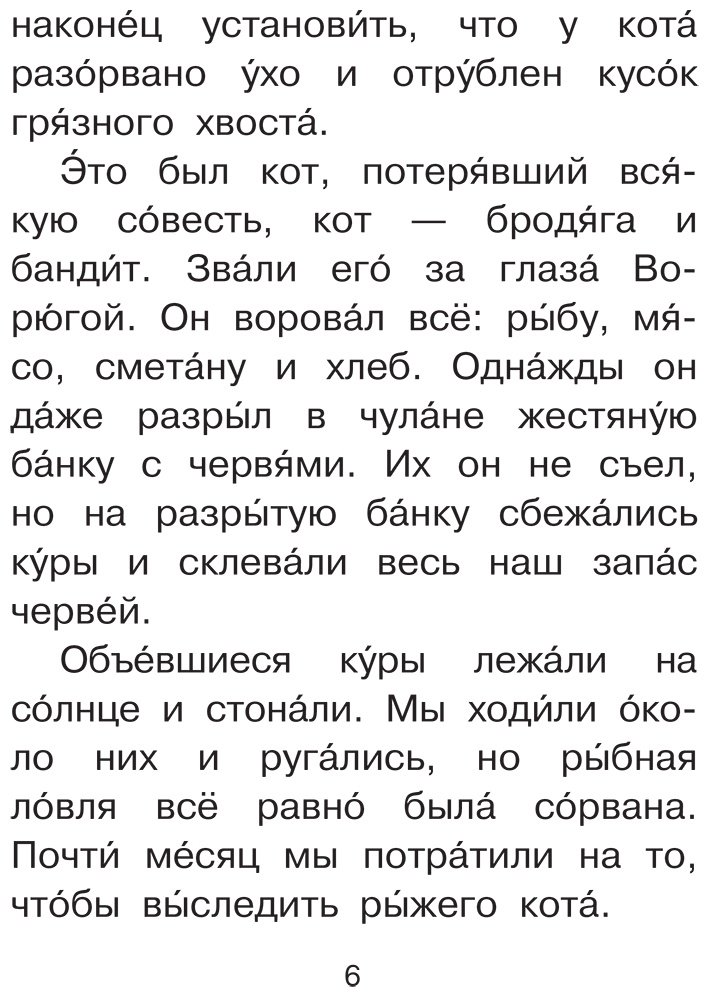Книга Паустовский К. Г.: Паустовский К. Г.: Кот-ворюга и другие рассказы о животных купить,NaN
