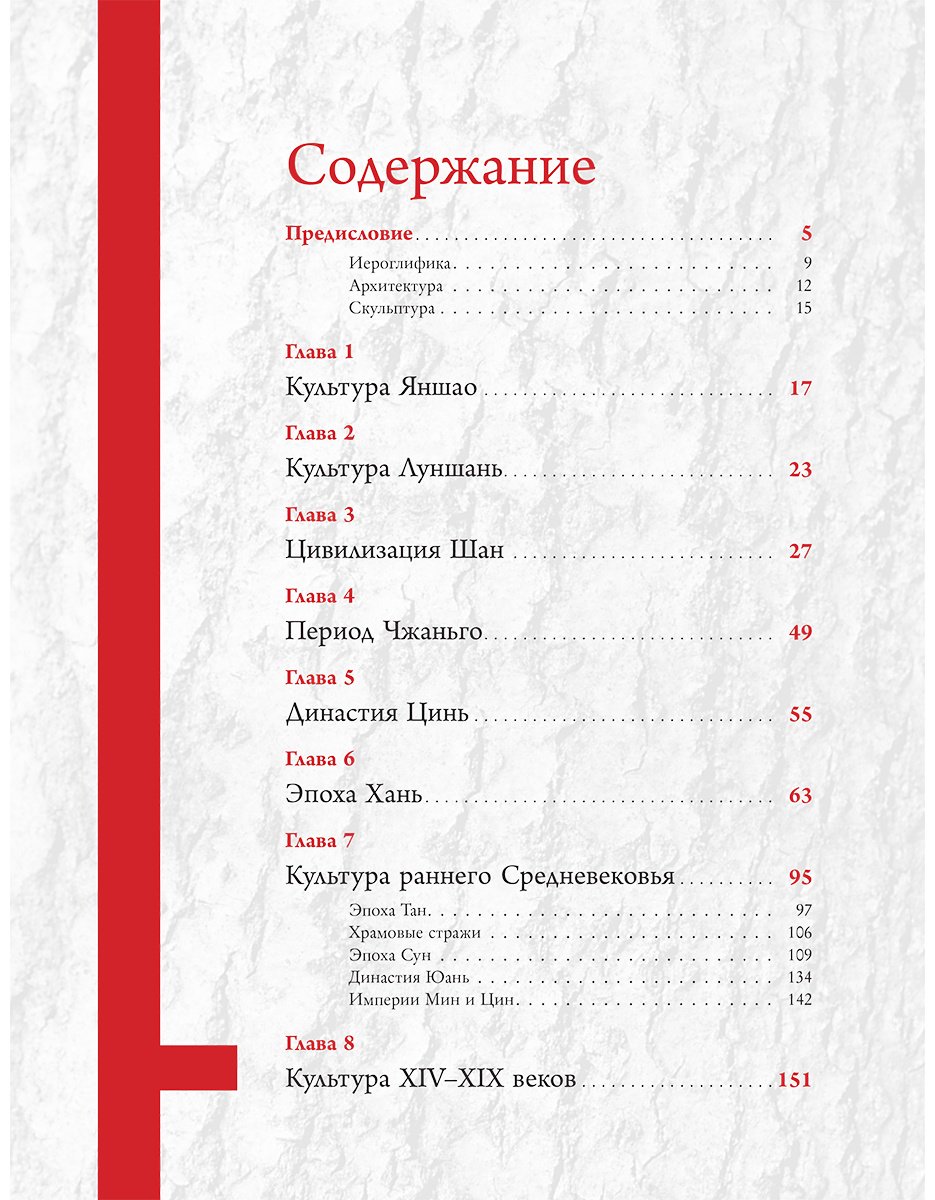 Книга Солодовникова О. Н.: Китайское искусство купить,NaN