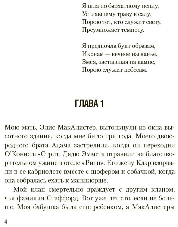 Книга Старк К.: Аспид купить,NaN