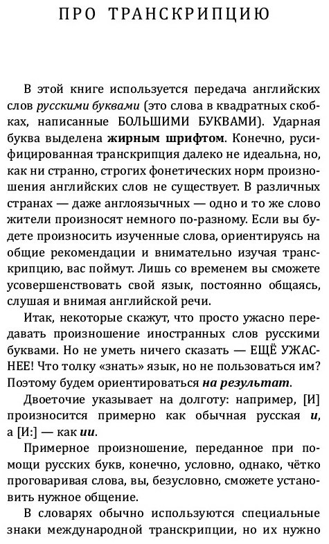 Матвеев С. А.: Английский язык! Большой понятный самоучитель. Всё подробно и по полочкам купить,NaN