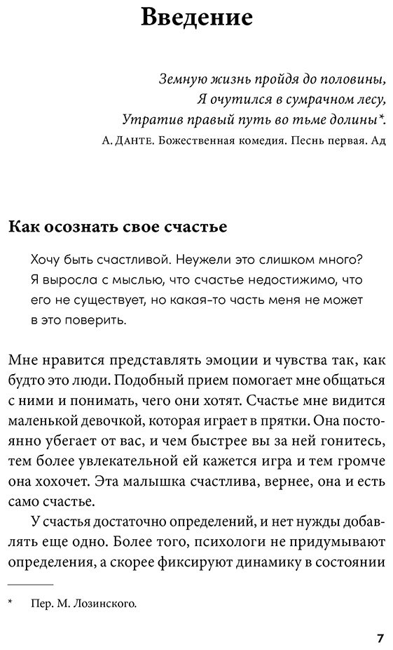 Книга Меццанотте М.: Архетипы, которые помогут разобраться в себе купить,NaN