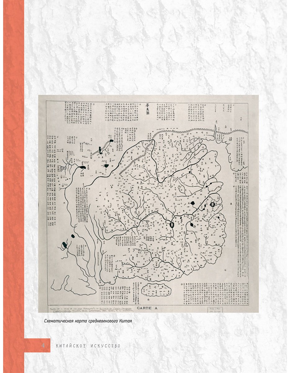 Книга Солодовникова О. Н.: Китайское искусство купить,NaN