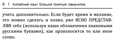Матвеев С. А.: Английский язык! Большой понятный самоучитель. Всё подробно и по полочкам купить,NaN