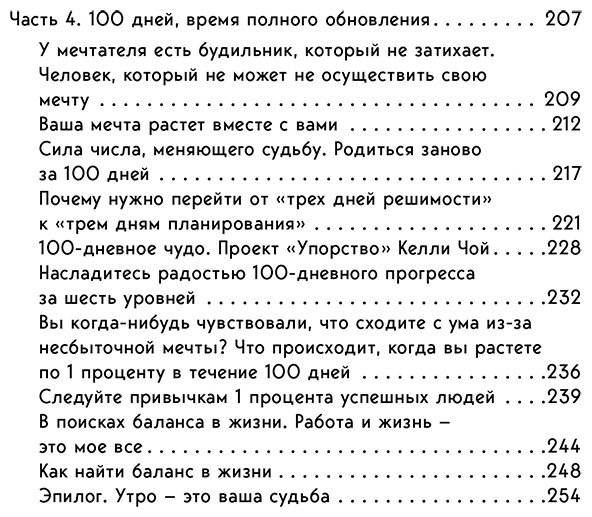 Книга Чой Келли: Магия утренних привычек. Программа на 100 дней для ясности, энергии и вдохновения купить,NaN
