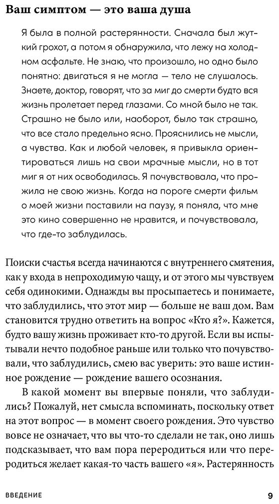 Книга Меццанотте М.: Архетипы, которые помогут разобраться в себе купить,NaN